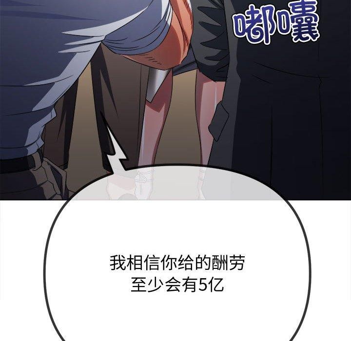 [韩国漫画] 恶女勾勾缠 剧情,女学生,巨乳大奶#[231P]-126