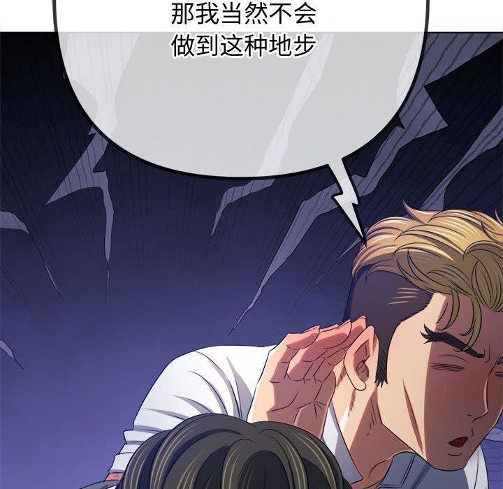[韩国漫画] 恶女勾勾缠 剧情,女学生,巨乳大奶#[231P]-128