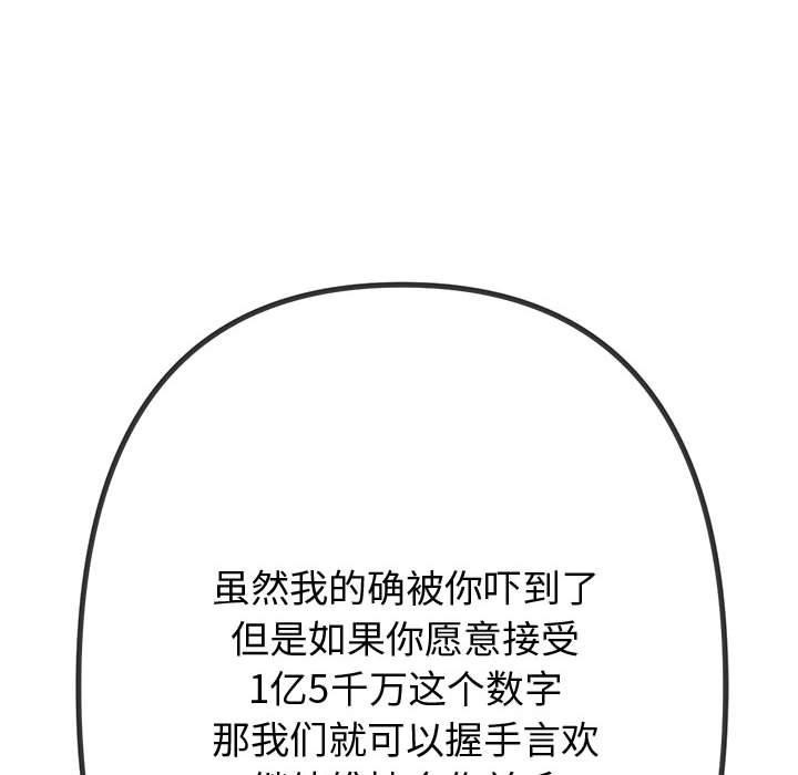 [韩国漫画] 恶女勾勾缠 剧情,女学生,巨乳大奶#[231P]-145