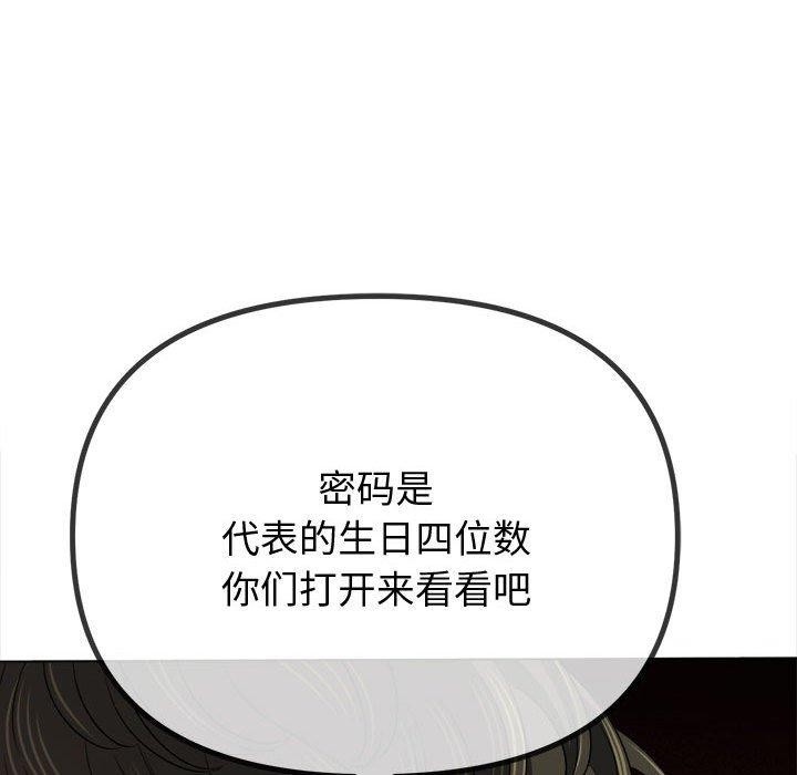 [韩国漫画] 恶女勾勾缠 剧情,女学生,巨乳大奶#[231P]-181