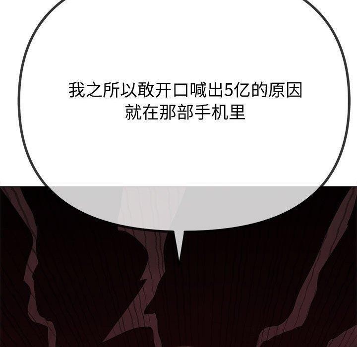 [韩国漫画] 恶女勾勾缠 剧情,女学生,巨乳大奶#[231P]-200