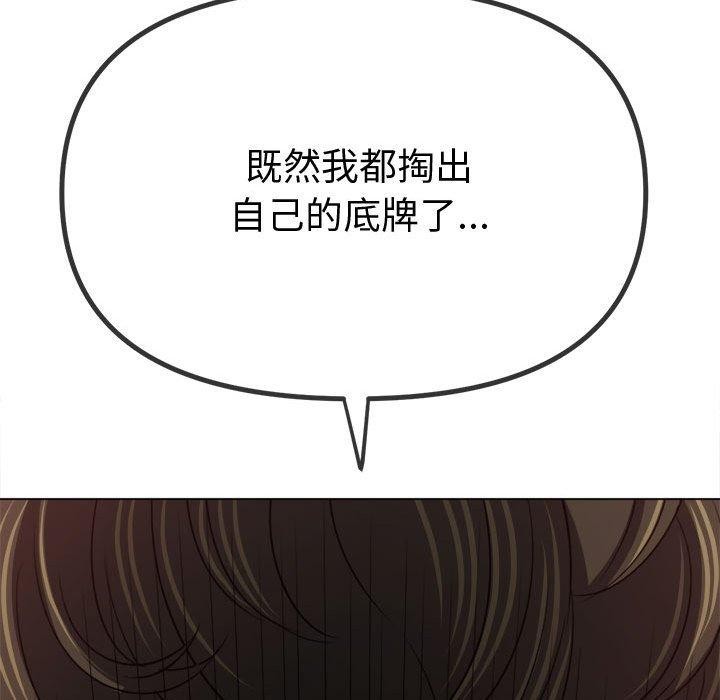 [韩国漫画] 恶女勾勾缠 剧情,女学生,巨乳大奶#[231P]-227