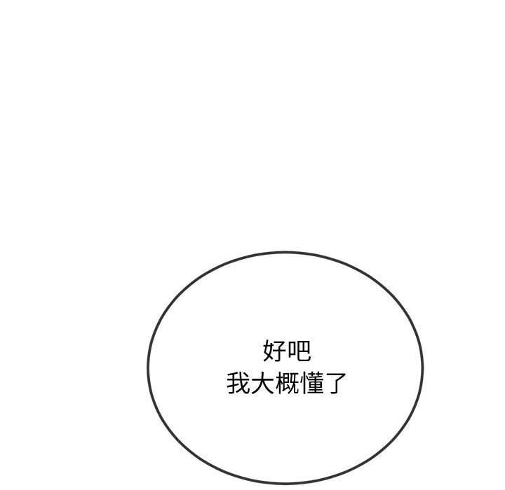 [韩国漫画] 恶女勾勾缠 剧情,女学生,巨乳大奶#[231P]-23