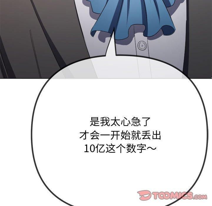 [韩国漫画] 恶女勾勾缠 剧情,女学生,巨乳大奶#[231P]-40