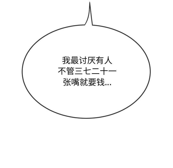 [韩国漫画] 恶女勾勾缠 剧情,女学生,巨乳大奶#[231P]-55