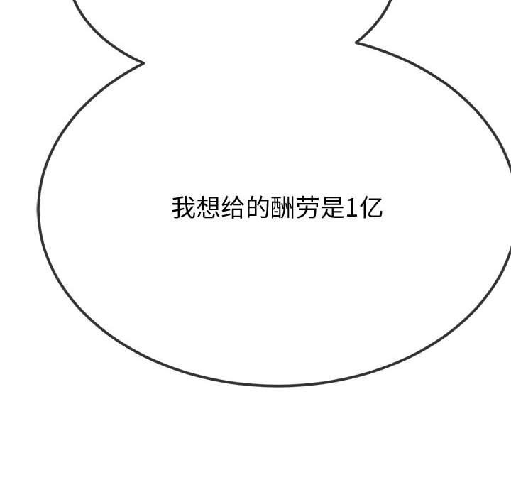 [韩国漫画] 恶女勾勾缠 剧情,女学生,巨乳大奶#[231P]-59
