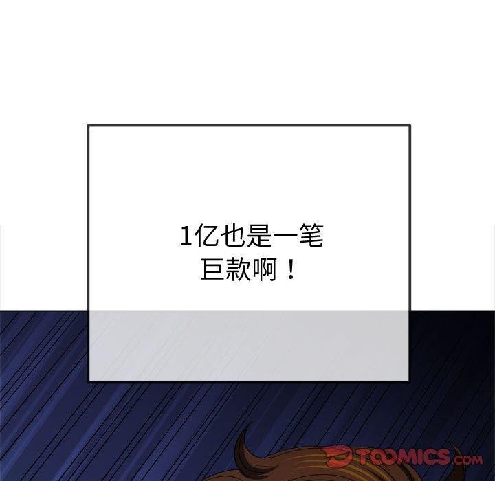 [韩国漫画] 恶女勾勾缠 剧情,女学生,巨乳大奶#[231P]-64