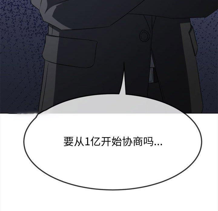 [韩国漫画] 恶女勾勾缠 剧情,女学生,巨乳大奶#[231P]-75