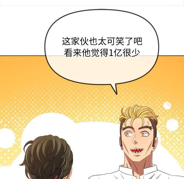 [韩国漫画] 恶女勾勾缠 剧情,女学生,巨乳大奶#[231P]-80