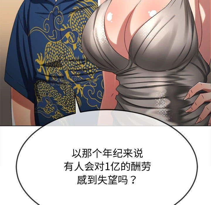 [韩国漫画] 恶女勾勾缠 剧情,女学生,巨乳大奶#[231P]-84