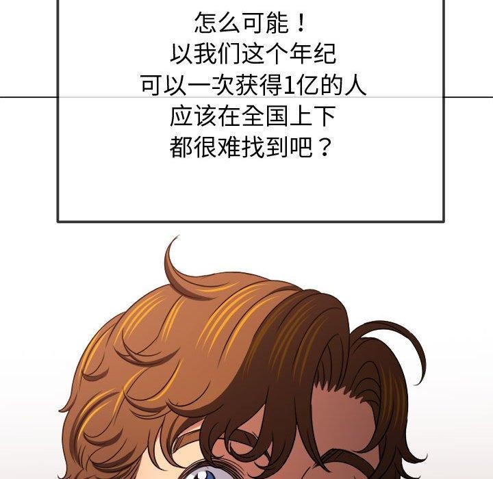 [韩国漫画] 恶女勾勾缠 剧情,女学生,巨乳大奶#[231P]-86