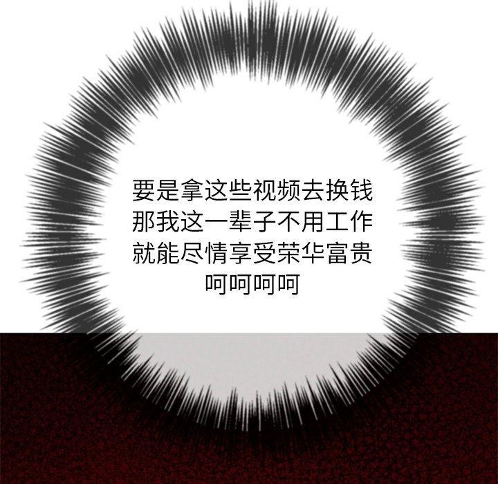 [Manhwa] The evil girl hooks up Plot, female student, big breasts#[183P]-109