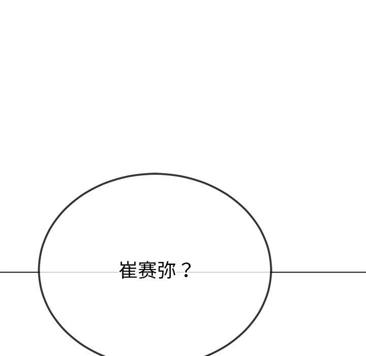 [Manhwa] The evil girl hooks up Plot, female student, big breasts#[183P]-149