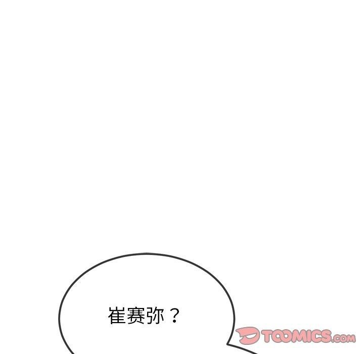 [Manhwa] The evil girl hooks up Plot, female student, big breasts#[183P]-156