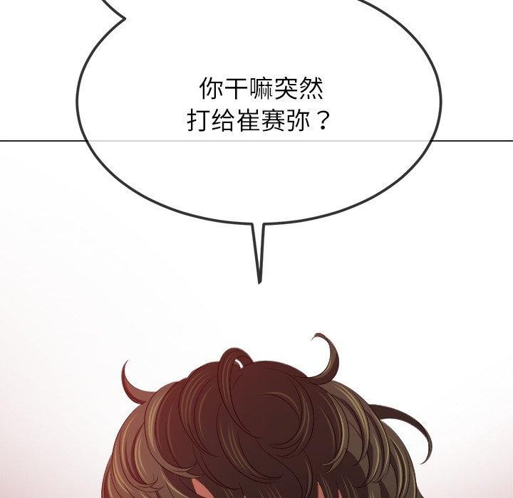 [Manhwa] The evil girl hooks up Plot, female student, big breasts#[183P]-157