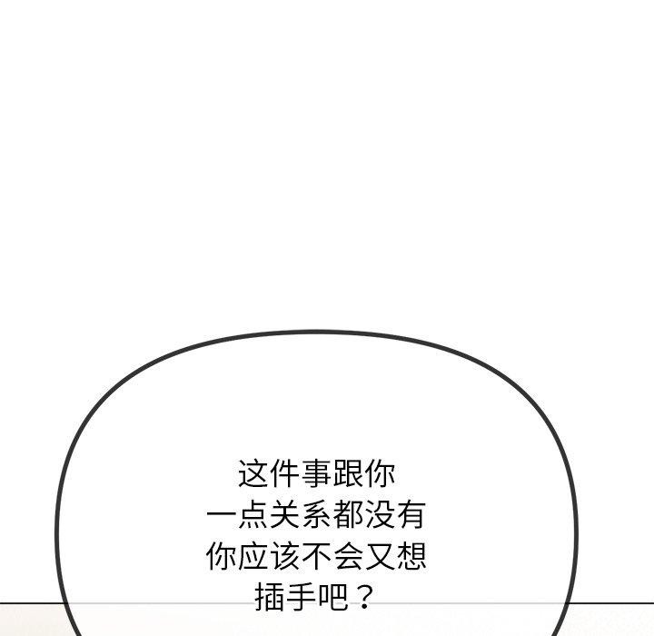 [Manhwa] The evil girl hooks up Plot, female student, big breasts#[183P]-55