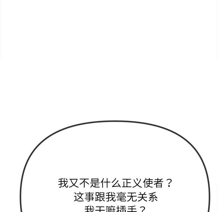 [Manhwa] The evil girl hooks up Plot, female student, big breasts#[183P]-58