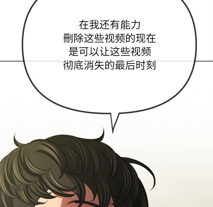 [Manhwa] The evil girl hooks up Plot, female student, big breasts#[183P]-75