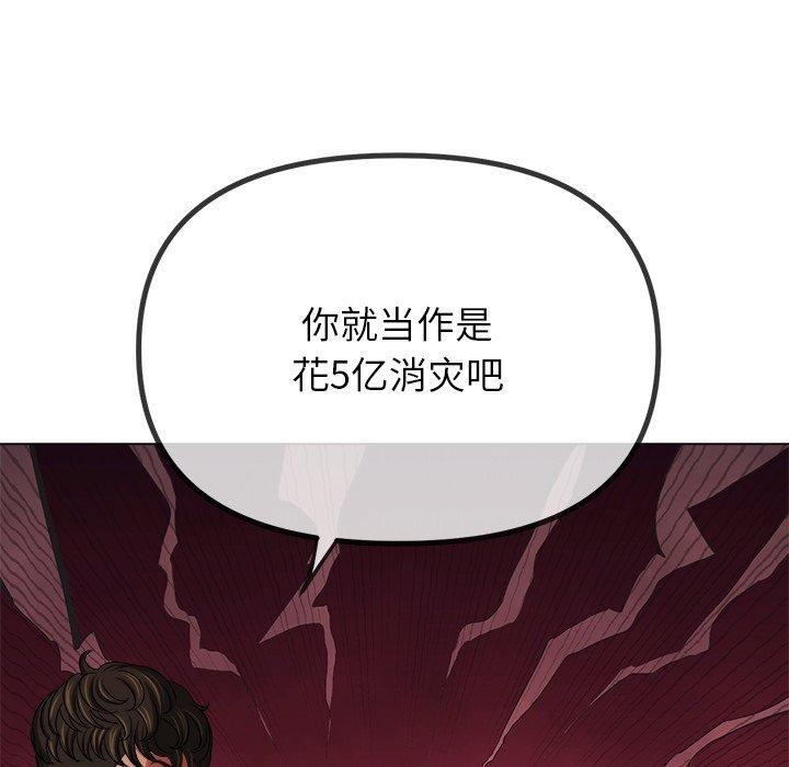 [Manhwa] The evil girl hooks up Plot, female student, big breasts#[183P]-78