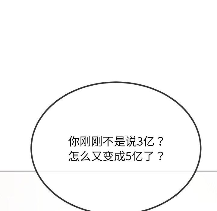 [Manhwa] The evil girl hooks up Plot, female student, big breasts#[183P]-81