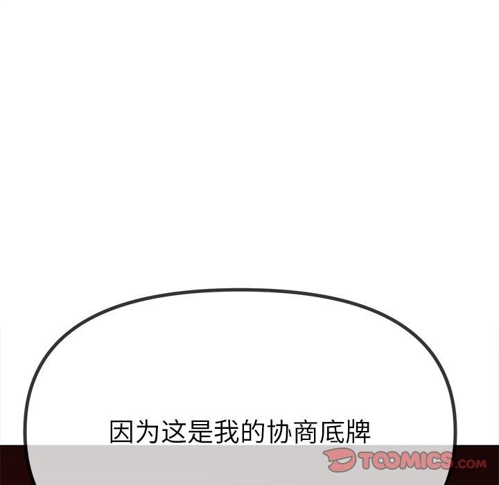 [Manhwa] The evil girl hooks up Plot, female student, big breasts#[183P]-84