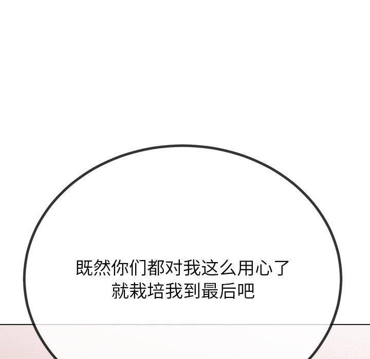 [Manhwa] The evil girl hooks up Plot, female student, big breasts#[183P]-90