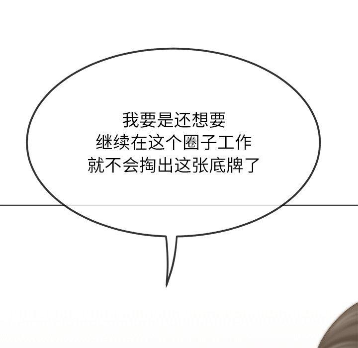 [Manhwa] The evil girl hooks up Plot, female student, big breasts#[183P]-97