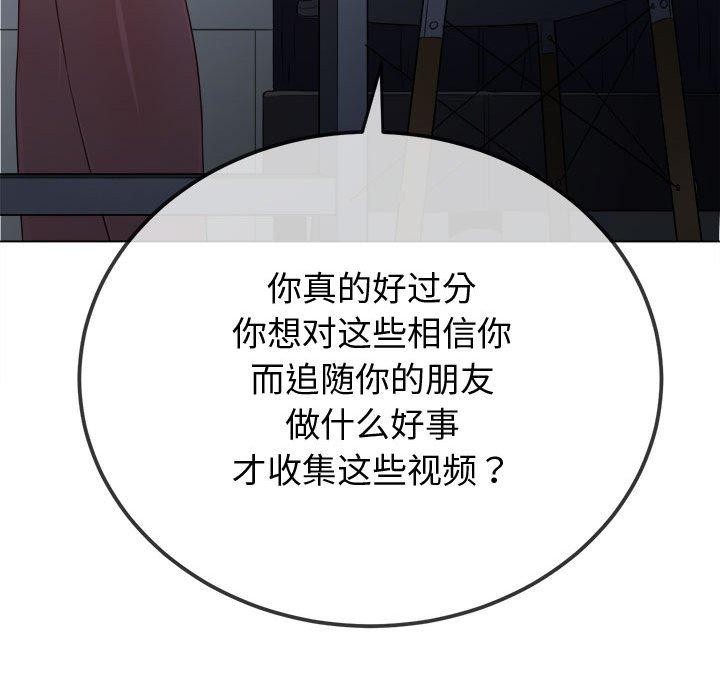 [韩国漫画] 恶女勾勾缠 剧情,女学生,巨乳大奶#[222P]-83