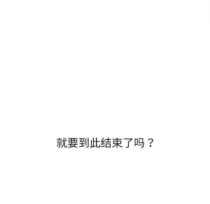 [韩国漫画] 恶女勾勾缠 剧情,女学生,巨乳大奶#[212P]-10