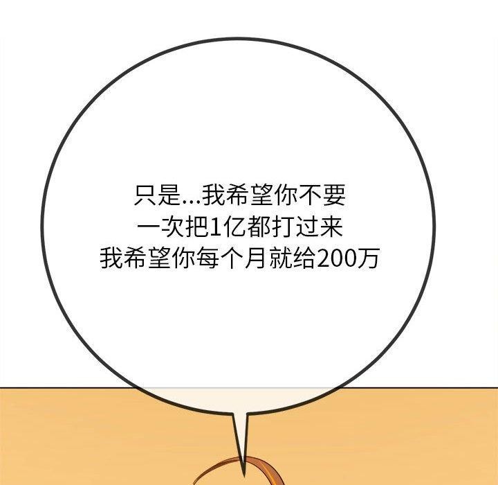 [韩国漫画] 恶女勾勾缠 剧情,女学生,巨乳大奶#[212P]-146