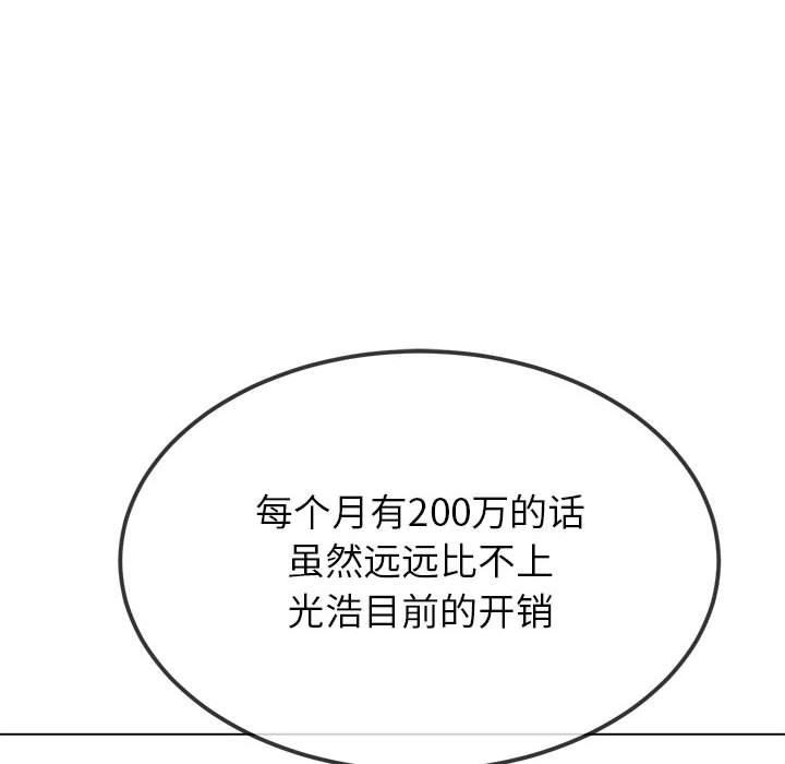 [韩国漫画] 恶女勾勾缠 剧情,女学生,巨乳大奶#[212P]-153