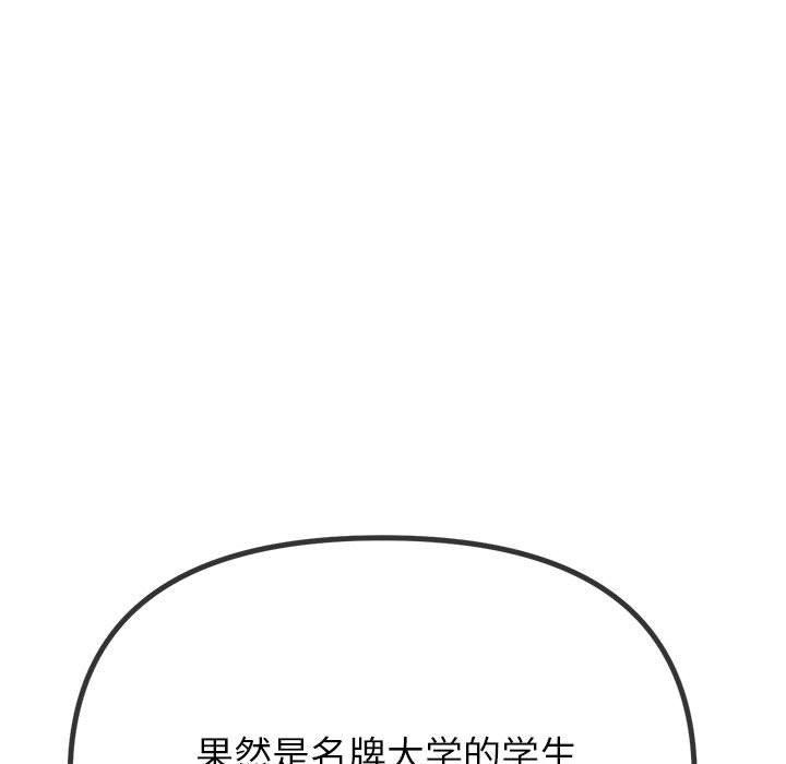 [韩国漫画] 恶女勾勾缠 剧情,女学生,巨乳大奶#[212P]-181