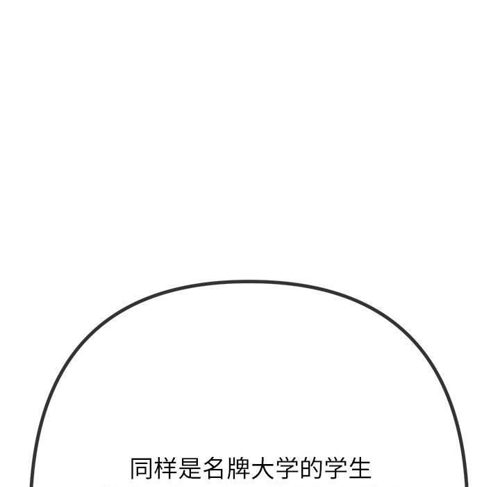 [韩国漫画] 恶女勾勾缠 剧情,女学生,巨乳大奶#[212P]-185