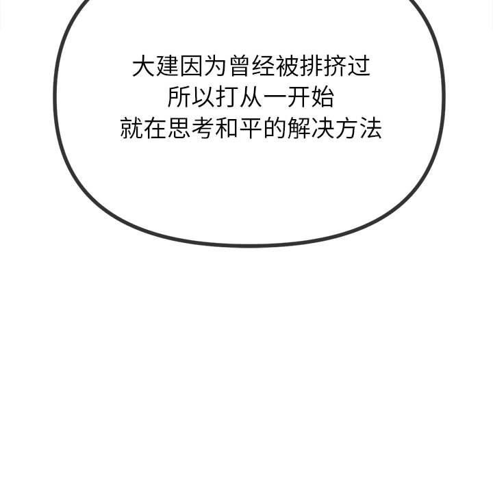 [韩国漫画] 恶女勾勾缠 剧情,女学生,巨乳大奶#[212P]-189