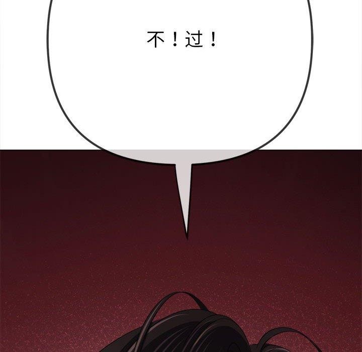[韩国漫画] 恶女勾勾缠 剧情,女学生,巨乳大奶#[212P]-200