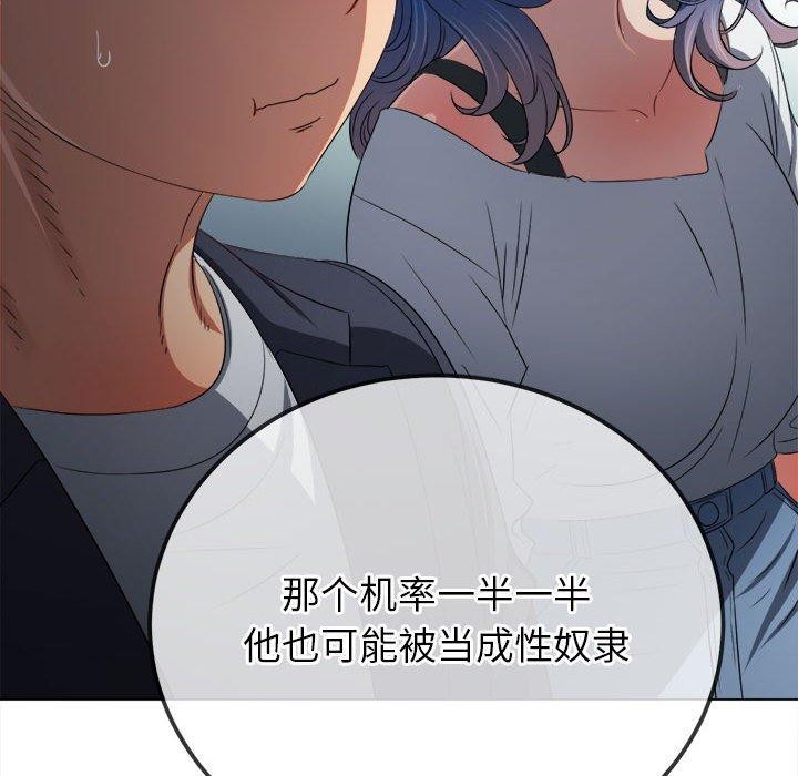 [韩国漫画] 恶女勾勾缠 剧情,女学生,巨乳大奶#[212P]-25
