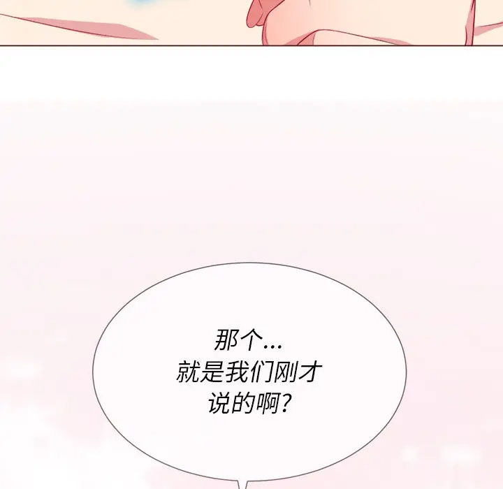 [韩国漫画] 恶女勾勾缠 剧情,女学生,巨乳大奶#[125P]-119