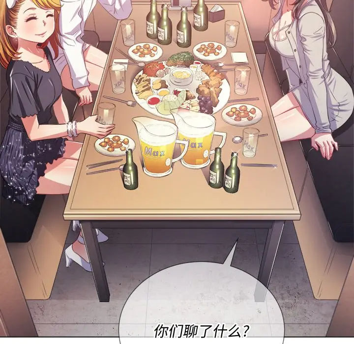 [韩国漫画] 恶女勾勾缠 剧情,女学生,巨乳大奶#[125P]-16
