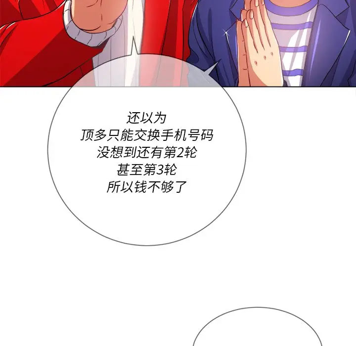 [韩国漫画] 恶女勾勾缠 剧情,女学生,巨乳大奶#[125P]-6