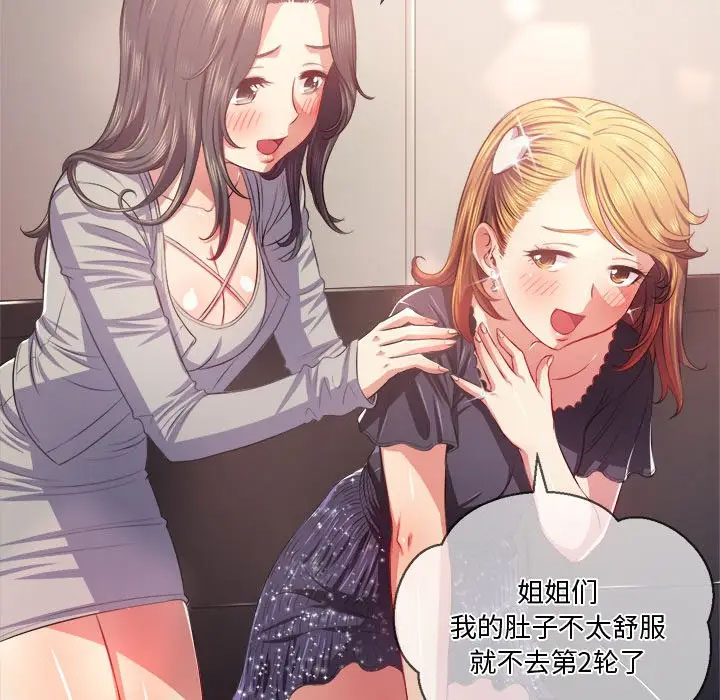 [韩国漫画] 恶女勾勾缠 剧情,女学生,巨乳大奶#[125P]-64