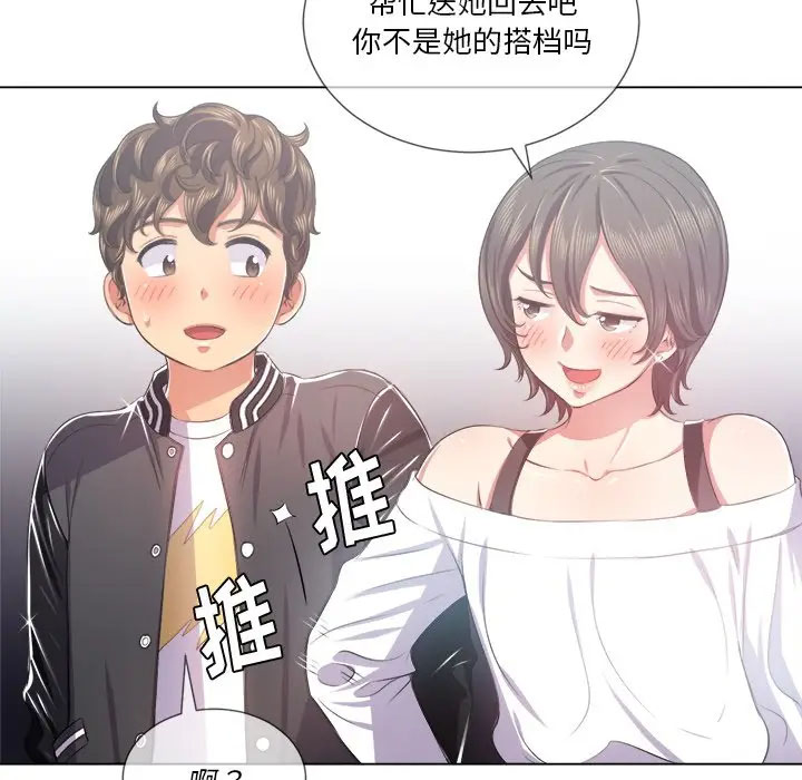 [韩国漫画] 恶女勾勾缠 剧情,女学生,巨乳大奶#[125P]-66