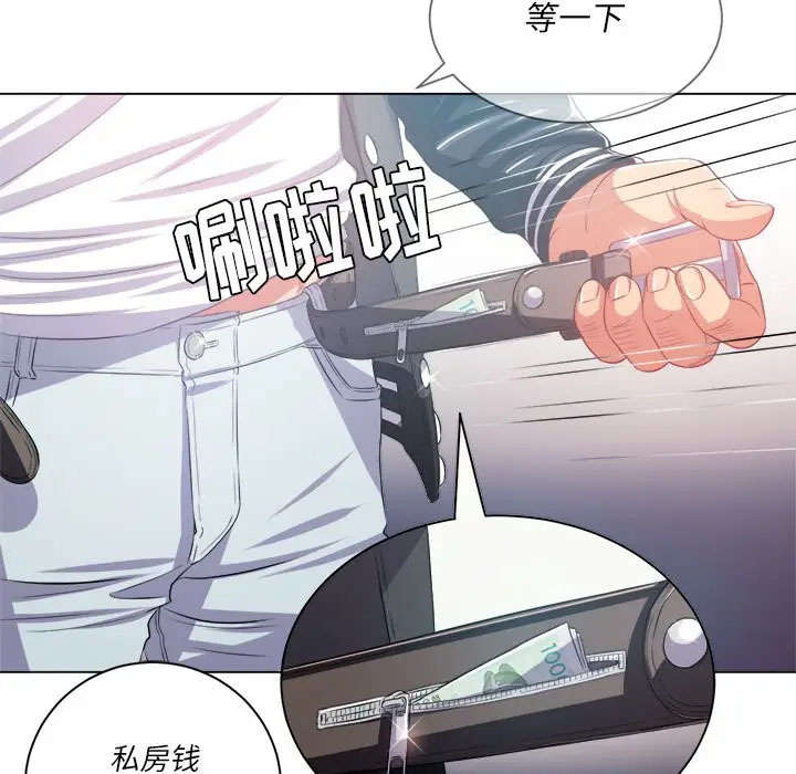 [韩国漫画] 恶女勾勾缠 剧情,女学生,巨乳大奶#[125P]-7