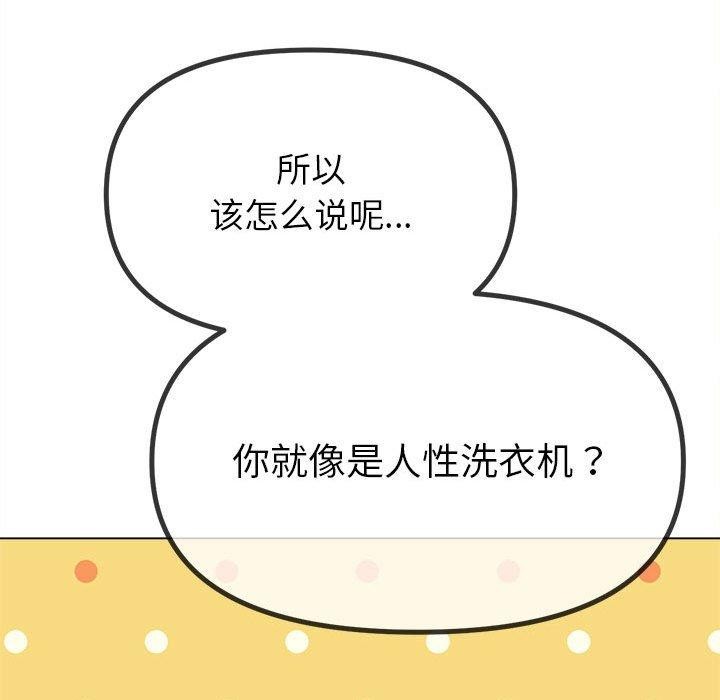 [韩国漫画] 恶女勾勾缠 剧情,女学生,巨乳大奶#[235P]-121