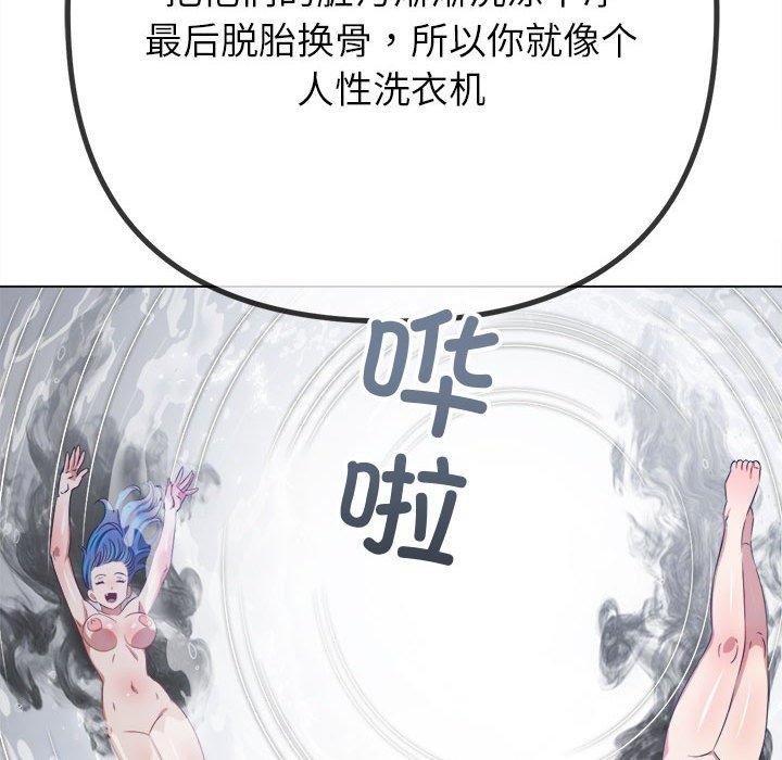 [韩国漫画] 恶女勾勾缠 剧情,女学生,巨乳大奶#[235P]-125