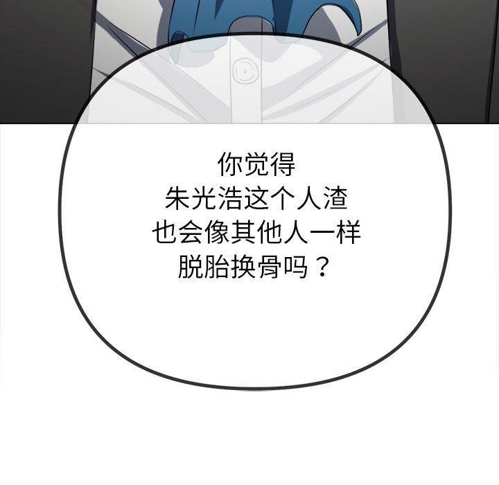 [韩国漫画] 恶女勾勾缠 剧情,女学生,巨乳大奶#[235P]-132