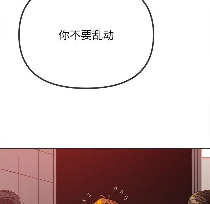 [韩国漫画] 恶女勾勾缠 剧情,女学生,巨乳大奶#[235P]-142