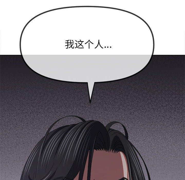 [韩国漫画] 恶女勾勾缠 剧情,女学生,巨乳大奶#[235P]-146