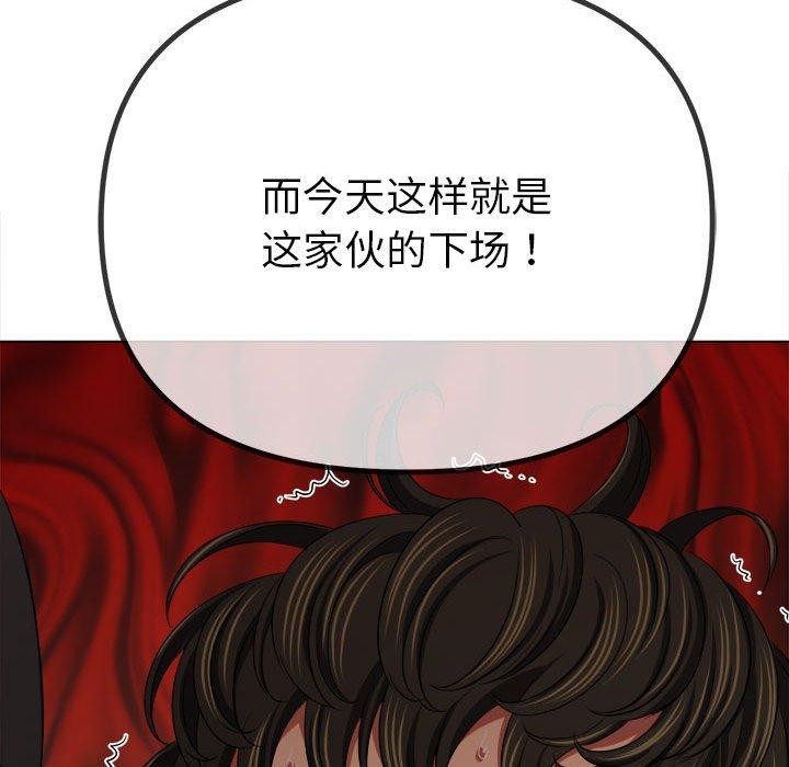 [韩国漫画] 恶女勾勾缠 剧情,女学生,巨乳大奶#[235P]-188
