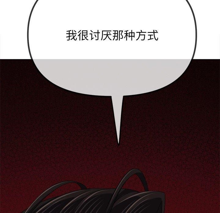 [韩国漫画] 恶女勾勾缠 剧情,女学生,巨乳大奶#[235P]-22