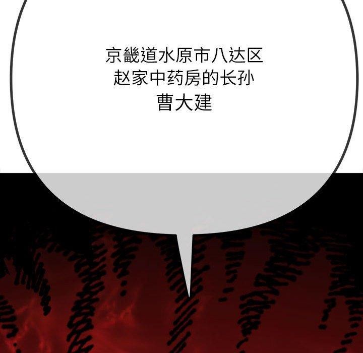 [韩国漫画] 恶女勾勾缠 剧情,女学生,巨乳大奶#[235P]-39